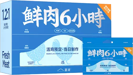 鲜肉6小时