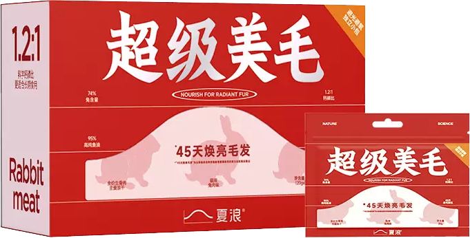 超级美毛